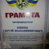 Сьома конференція Футбольної асоціації студентів м. Києва