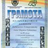 Вітаємо із здобуттям перемоги збірну команду з волейболу 