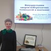 Використання здоров’язберігаючих технологій під час навчання