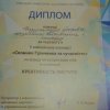   Конкурс «Словник Грінченка та сучасність»