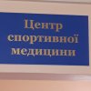 Медичний інститут Сумського державного університету