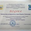 Всеукраїнська студентська олімпіада зі спеціальності  «Фізична реабілітація»