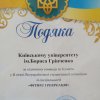 Всеукраїнська студентська олімпіада зі спеціальності 