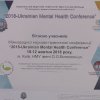 2018-Ukrainian Mental Health Conference