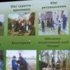 Виїзне заняття в Центрі туризму та краєзнавства учнівської молоді