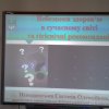 Вплив мобільного телефону на здоров’я молоді