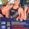 Міжнародні змагання з плавання «Kyiv Open»
