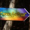 Туристичний похід на гору Говерла 