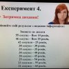 Методика оцінки індивідуального біологічного віку (засідання наукового гуртка)