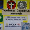 Відкрита лекція Олексія Ляха-Породька «Невідома українська революція: боротьба за вільний спорт»