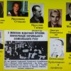 Відкрита лекція Олексія Ляха-Породька «Невідома українська революція: боротьба за вільний спорт»