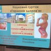 Алкоголь як тератогенний фактор в онтогенезі людини (засідання гуртка)