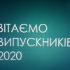 Вітаємо випускників заочної форми навчання!