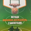 Студентська науково-практична конференція «Актуальні питання фізичного виховання і спорту»
