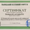 Студентські наукові здобутки