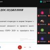 Студентська конференція магістрантів другого року навчання спеціальності «017 Фізична культура і спорт»