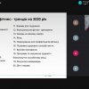 Студентська конференція магістрантів другого року навчання спеціальності «017 Фізична культура і спорт»