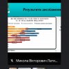 Студентська конференція магістрантів другого року навчання спеціальності «017 Фізична культура і спорт»