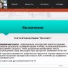 Вебінар «Академічна доброчесність у спортивній науці»