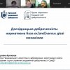 Вебінар «Академічна доброчесність у спортивній науці»