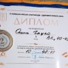 Вітаємо Гацко Олену з перемогою у Чемпіонаті м. Києва з легкоатлетичного кросу!