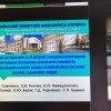 Участь у VІІІ Всеукраїнській науково-практичній конференції «Фізичне виховання, спорт та здоров’я людини: досвід, проблеми, перспективи» 