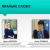 VІІІ Всеукраїнська науково-практична конференція «Фізичне виховання, спорт та здоров’я людини: досвід, проблеми, перспективи» (у циклі Анохінських читань)_11.12.2020