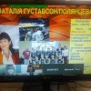 Всеукраїнська конференція з міжнародною участю «Баскетбол: історія, сучасність, перспективи»
