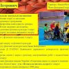 Всеукраїнська конференція з міжнародною участю «Баскетбол: історія, сучасність, перспективи»
