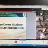 Участь у методичному семінарі «Проблема булінгу: кроки до вирішення»