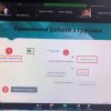 Участь у вебінарі «Налаштування режиму роботи з групами та термінів виконання завдань для груп»