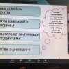 Участь у вебінарі «Використання діяльності 