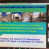 Участь в ІІІ Міжнародній науково-практичній онлайн-конференції «Здоров’я, фізичне виховання і спорт: перспективи та кращі практики»