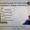 Участь у онлайн-вебінарі «Травми колінного суглоба: діагностика та лікування»