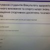 Опитування студентів щодо їхніх знань про покращення спортивних досягнень