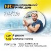 Спортивне свято на НСК «Олімпійський»