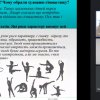 Науково-методичний семінар для студентів-магістрів «Акмеологія та аксіологія у фізичному вихованні та спорті»