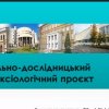 Науково-методичний семінар для студентів-магістрів «Акмеологія та аксіологія у фізичному вихованні та спорті»