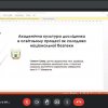 Вебінар «Академічна доброчесність у  спортивній науці - 2021»