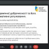 Вебінар «Академічна доброчесність у  спортивній науці - 2021»