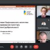 Вебінар «Академічна доброчесність у  спортивній науці - 2021»