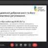 Вебінар «Академічна доброчесність у  спортивній науці - 2021»