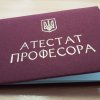 Вітаємо Сушко Руслану Олександрівну з присвоєнням вченого звання професора!