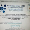 Сучасні виклики в спорті, фізичному вихованні та фітнесі: наукові дослідження студентів