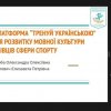 Участь у Всеукраїнській науково-практичній конференції «Дослідження молодих вчених: від ідеї до реалізації»