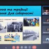 Кураторські години, присвячені Дню Соборності України
