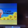 Кураторські години, присвячені Дню Соборності України