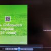 Кураторські години, присвячені Дню Соборності України