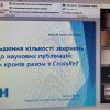 Участь у вебінарі «Готуємо текст до публікації у наукових журналах»