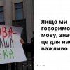 Дискусія «Як тренувати українською?» 